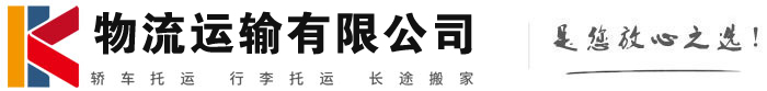 白水物流有限公司